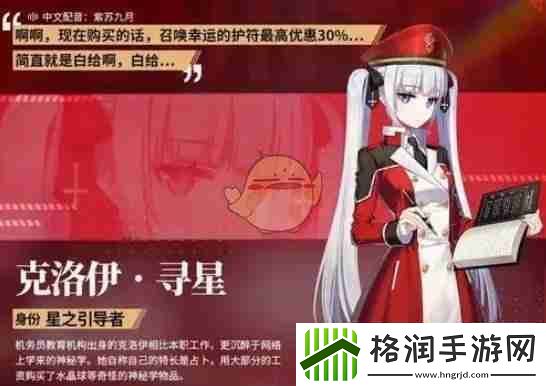 异界事务所克洛伊技能介绍