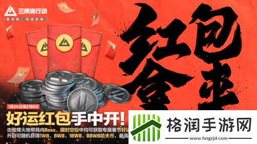 三角洲行动焰火新赛季开启