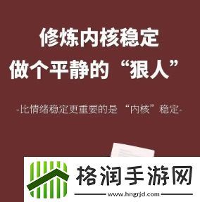 内核稳定是什么梗网络用语