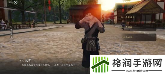 天涯明月刀手游可怜乞儿奇遇完成攻略