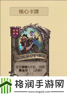 炉石传说酒馆战棋最强7本流玩法攻略