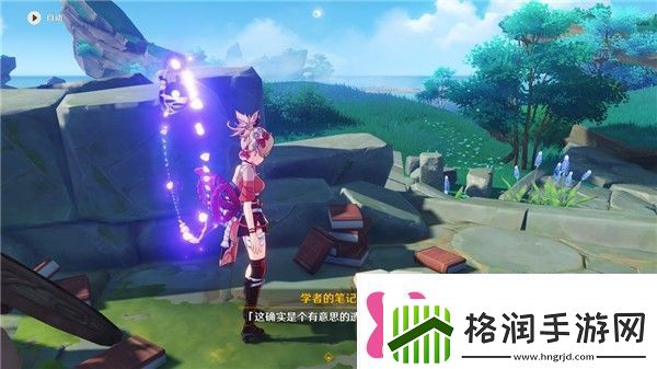 原神学者的笔记在哪里原神小猎犬号搁浅记成就攻略