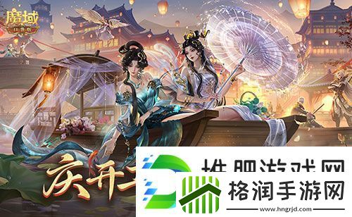 开工上线福利！魔域口袋版祝您开工大吉！