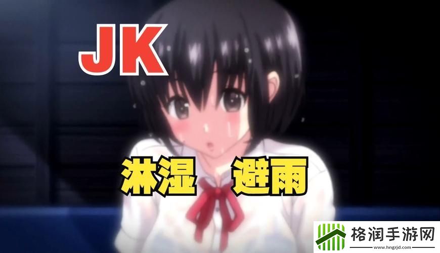 爆❌喷水❌洗澡❌动漫免费不花钱
