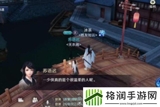 天涯明月刀手游夜语迟奇遇完成攻略