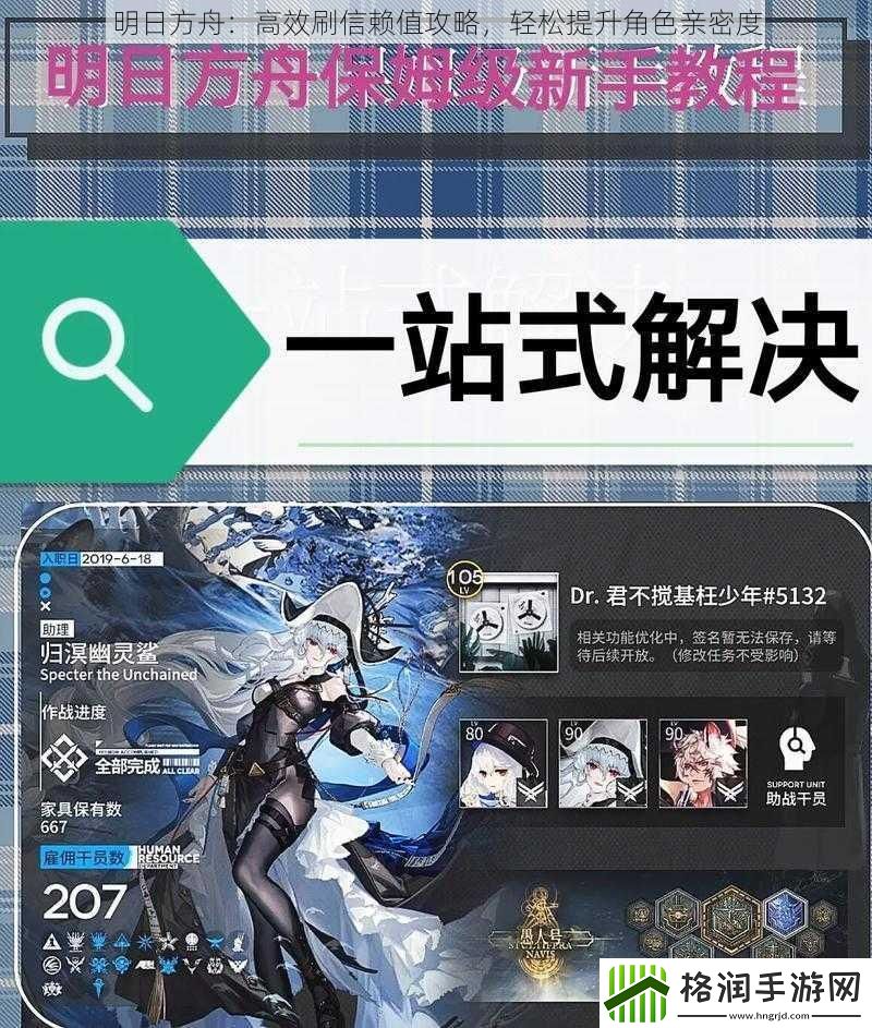 明日方舟