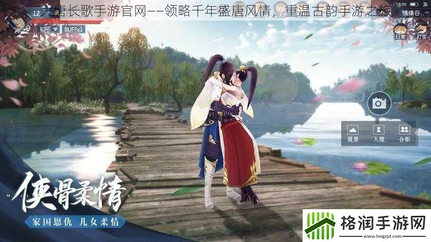 大唐长歌手游官网——领略千年盛唐风情