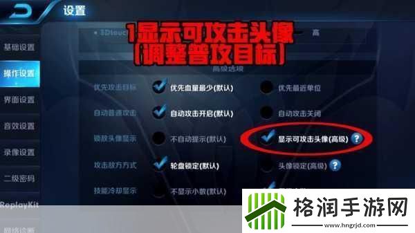 王者荣耀高手进阶