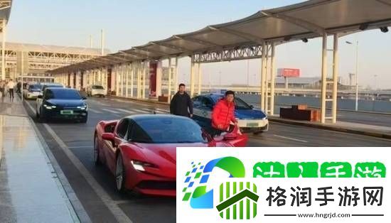 长城汽车董事长开法拉利赶飞机