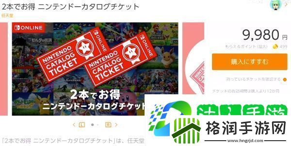 Switch游戏兑换券怎么获得