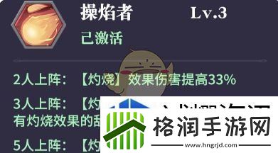 永夜降临：复苏debuff效果一览