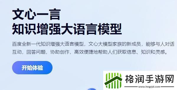 文心一言邀请码是什么