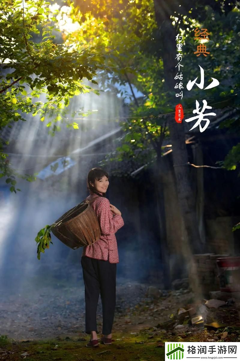 乱女小芳全集第一集