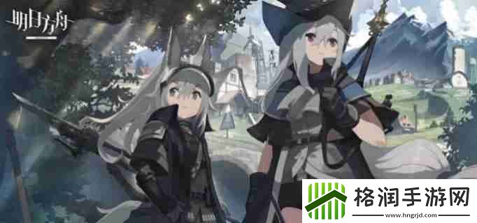 明日方舟覆水难收怎么过