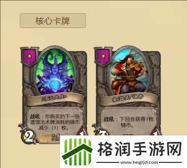 炉石传说酒馆战棋最强7本流玩法攻略