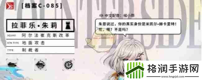 异界事务所拉菲乐朱莉技能介绍