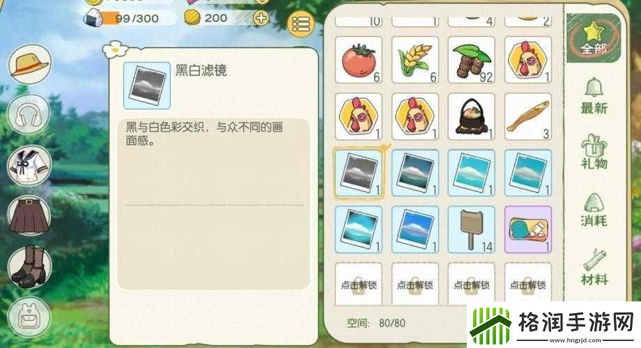 小森生活背包滤镜如何使用揭秘滤镜在资源管理中的关键性及高效技巧