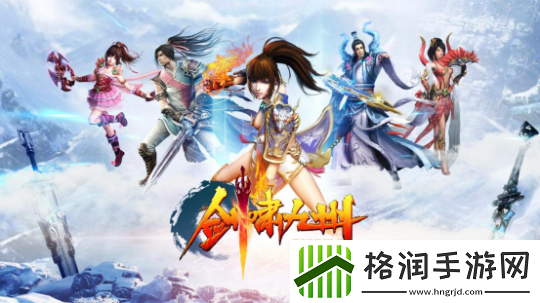 剑啸九州新服“乘风逐日”预约全面开启