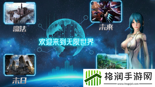 无限世界3D多元宇宙游戏震撼开服