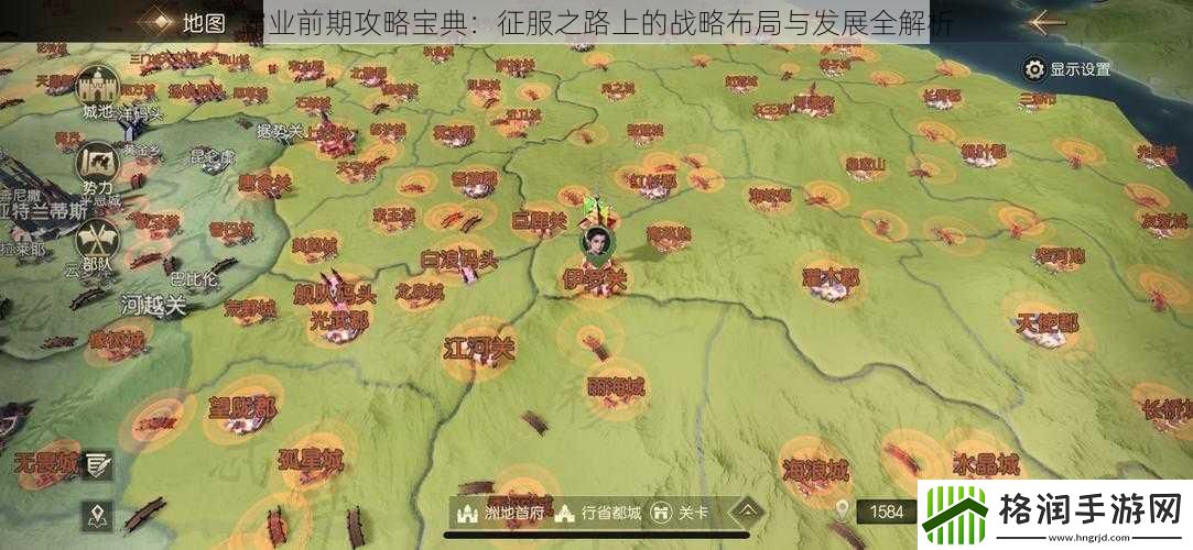 霸业前期攻略宝典