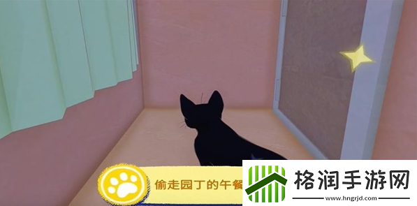 小猫咪大城市偷走园丁的午餐任务攻略