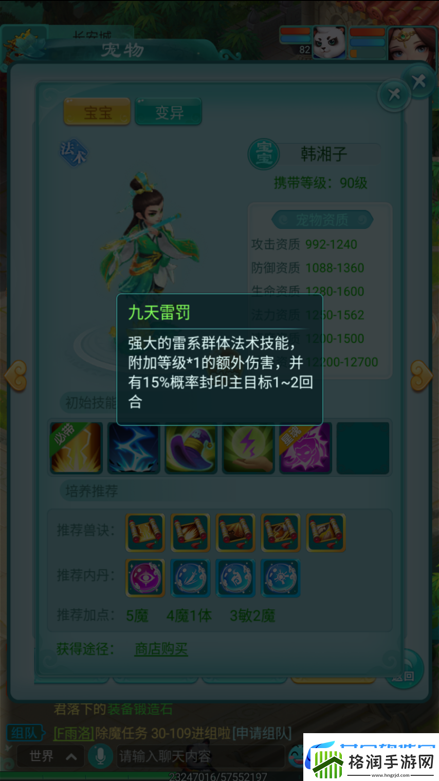 逍遥情缘手游谁不想宠物有超多特殊技能