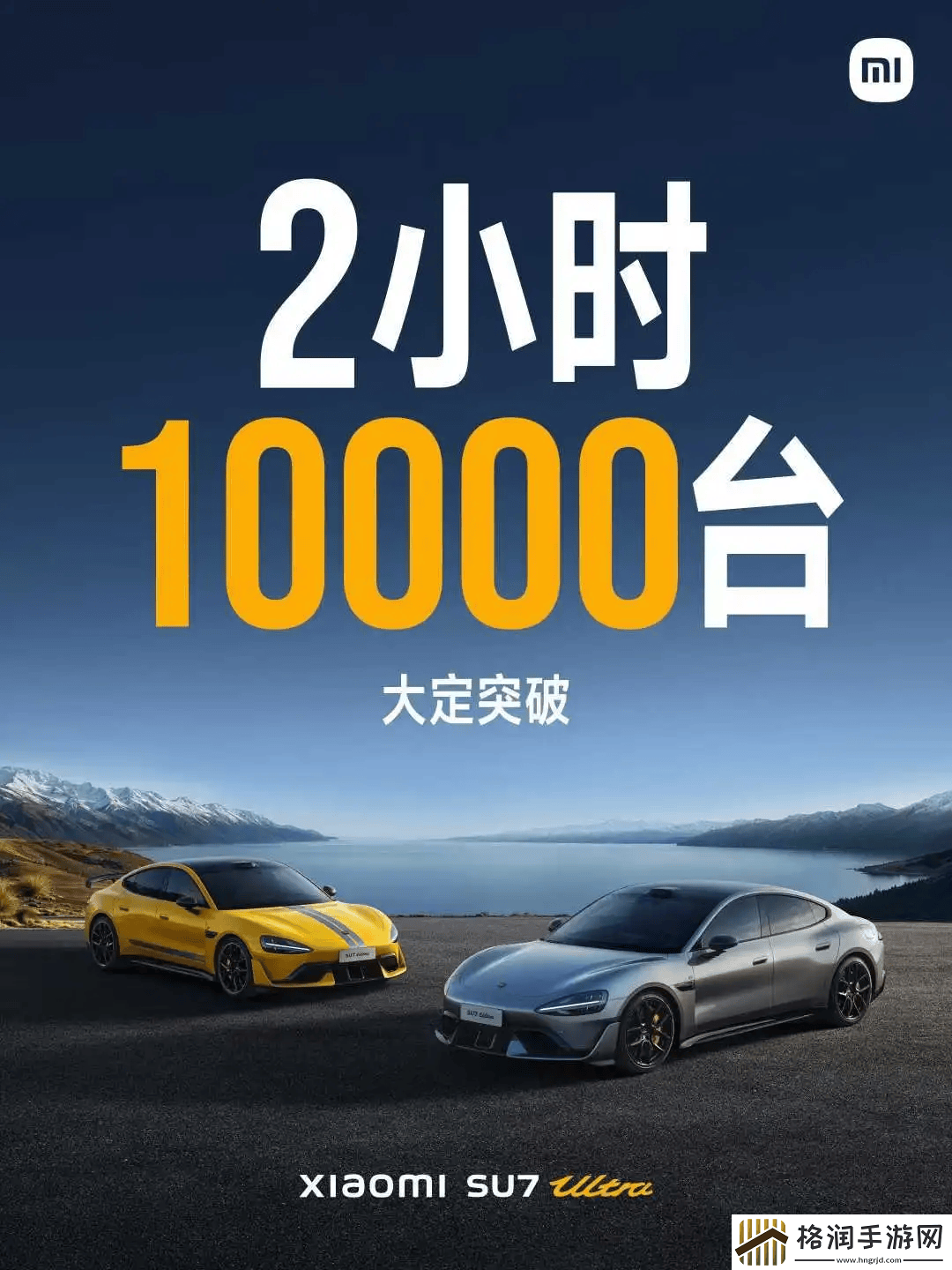 小米SU7