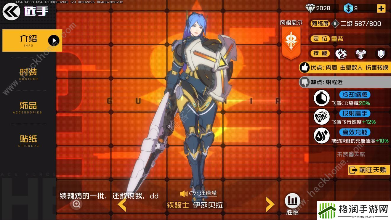 王牌战士五黑阵容怎么搭配