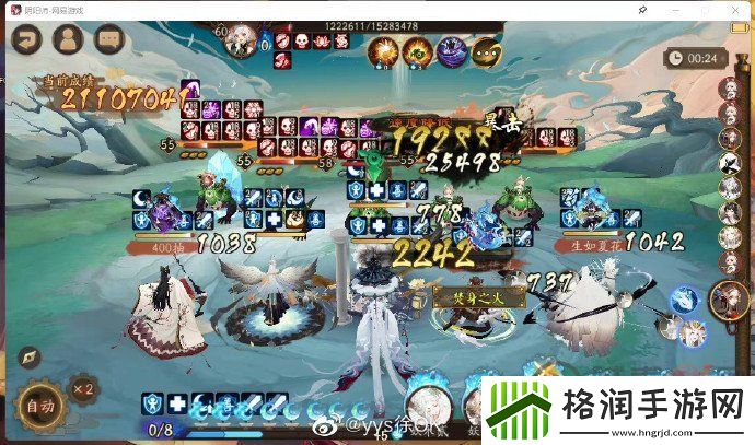 阴阳师寻世香行第二阶段怎么玩