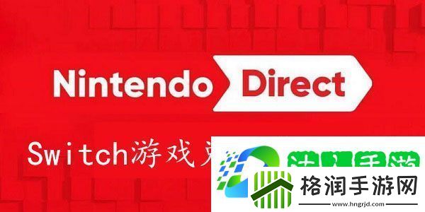 Switch游戏兑换券怎么获得