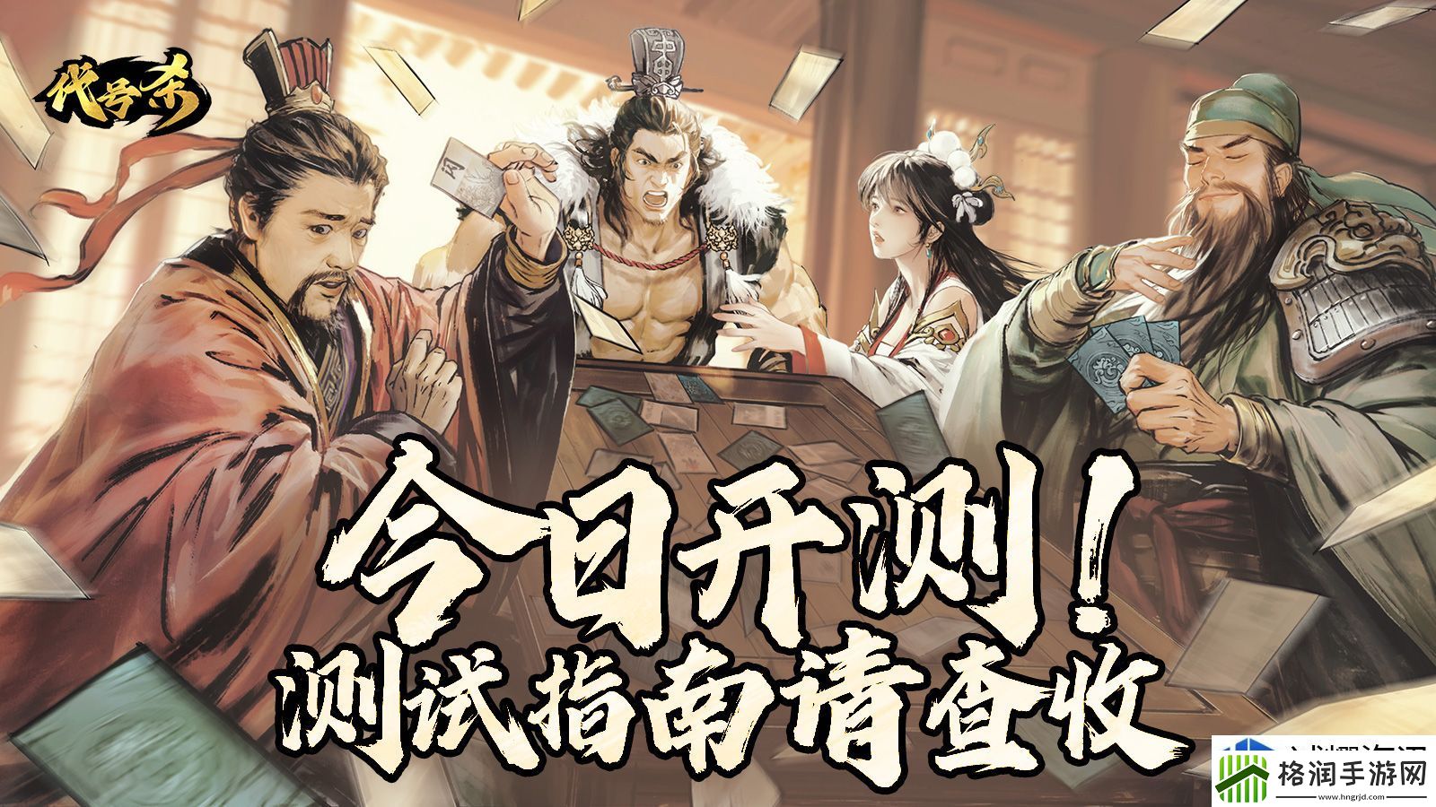 代号杀首测常见问题答案大全