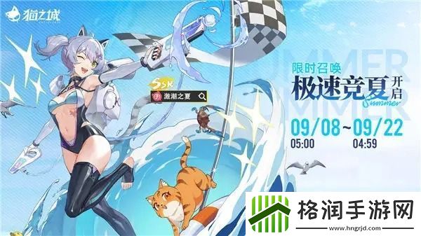 猫之城激潮之夏阵容搭配攻略