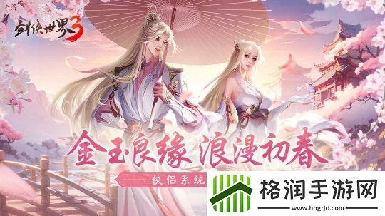 锦春贺岁