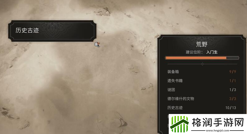 刺客信条幻景历史古迹巴格达的诞生在哪