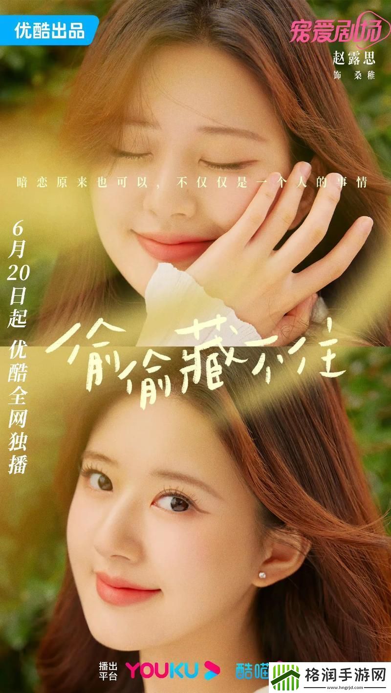 愉偷在线观看免费高清电视剧推荐流畅不卡顿