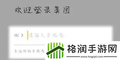 美团年度账单2022怎么查看