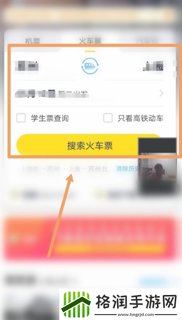 飞猪购票如何让朋友助力加速