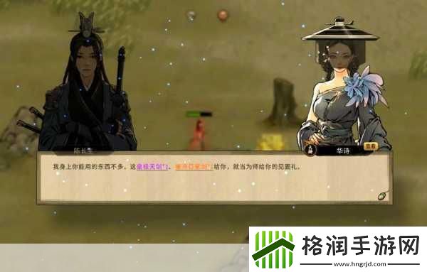 鬼谷八荒灵果争夺战