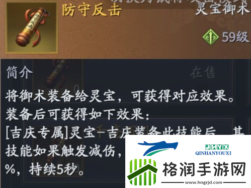 庆余年手游灵宝怎么玩