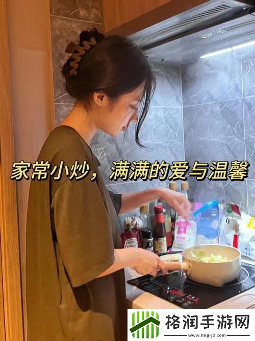 邻里间的趣事——“边做饭边被躁我和邻居的视频”记录生活的真实瞬间游戏玩法