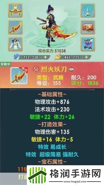 捉妖之旅