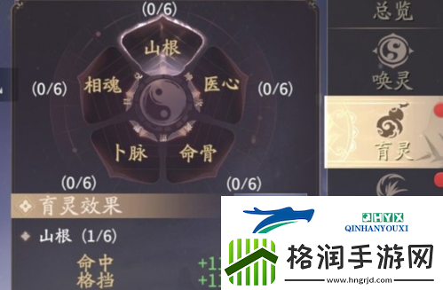 庆余年手游灵宝怎么玩