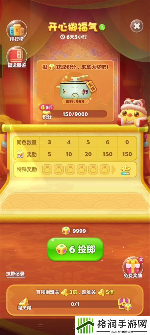 醒狮助力、春节添喜