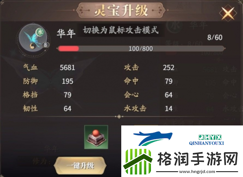 庆余年手游灵宝怎么玩