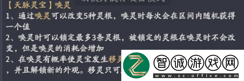 庆余年手游灵宝怎么玩
