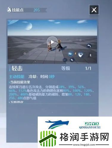 诺亚之心双刀怎么加点