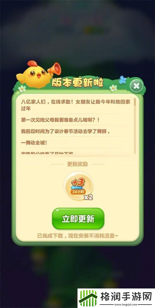 醒狮助力、春节添喜