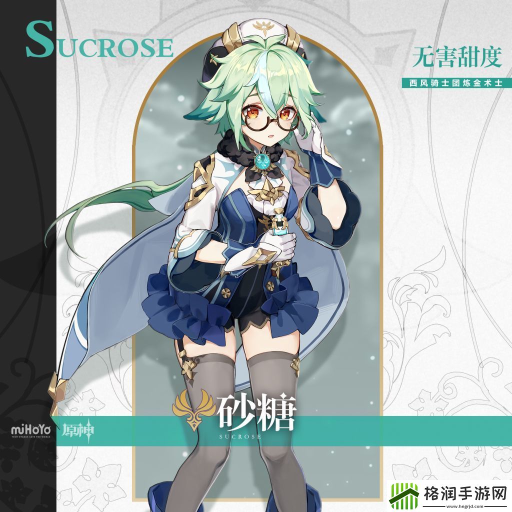 原神砂糖攻略大全