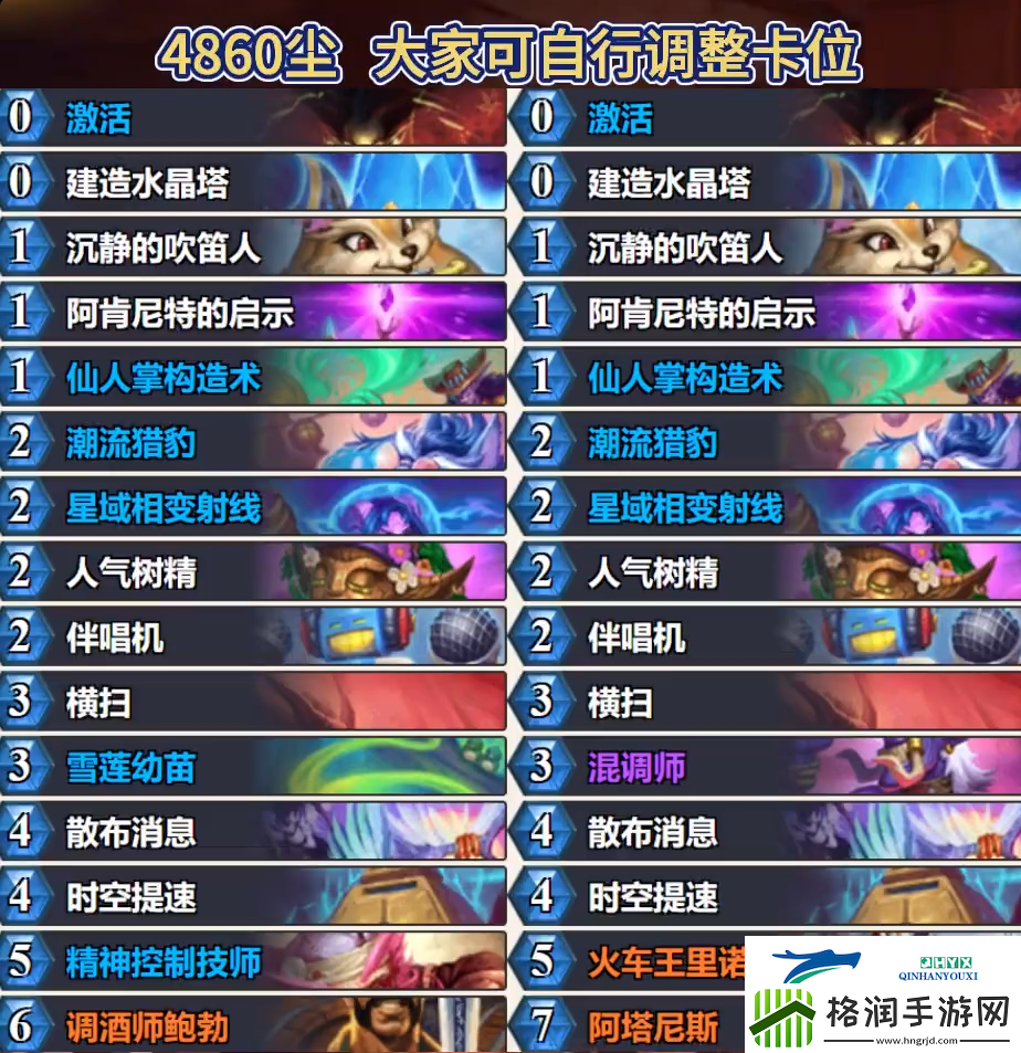 炉石传说标准口德萨推荐3月