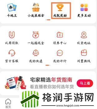 淘宝年度账单2022怎么查询